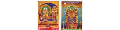 13.கள்ளவாரணப் பிள்ளையார்-தமிழ்நாடு